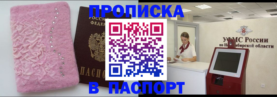 временная регистрация для школы в Камышлове