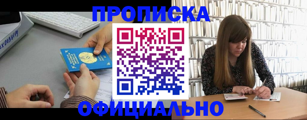 временная регистрация гарантия в Камышлове