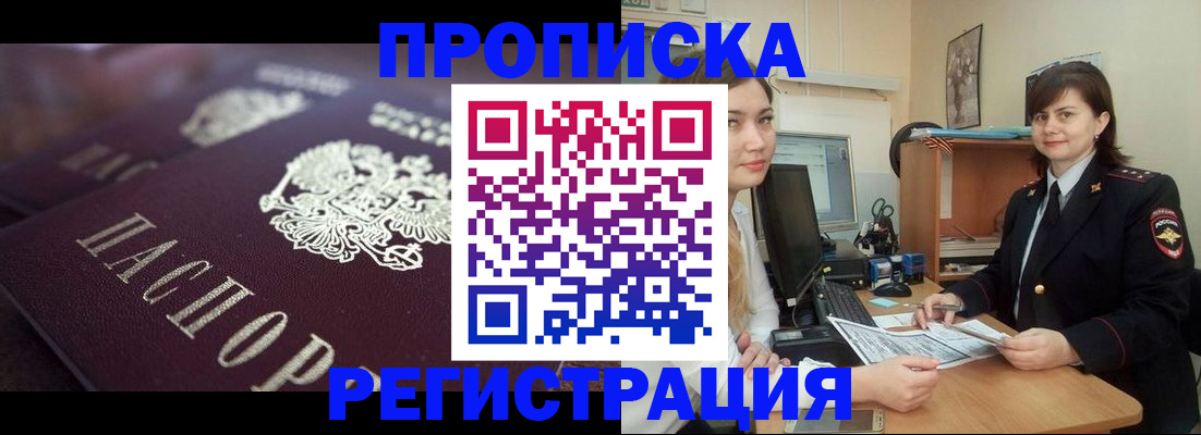 прописка от собственника в Камышлове