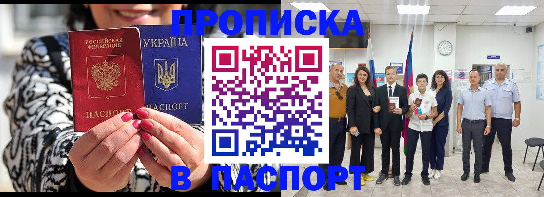 прописка паспорт в Камышлове
