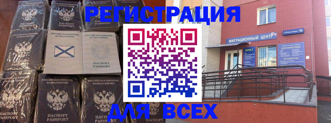 временная регистрация гарантия в Камышлове