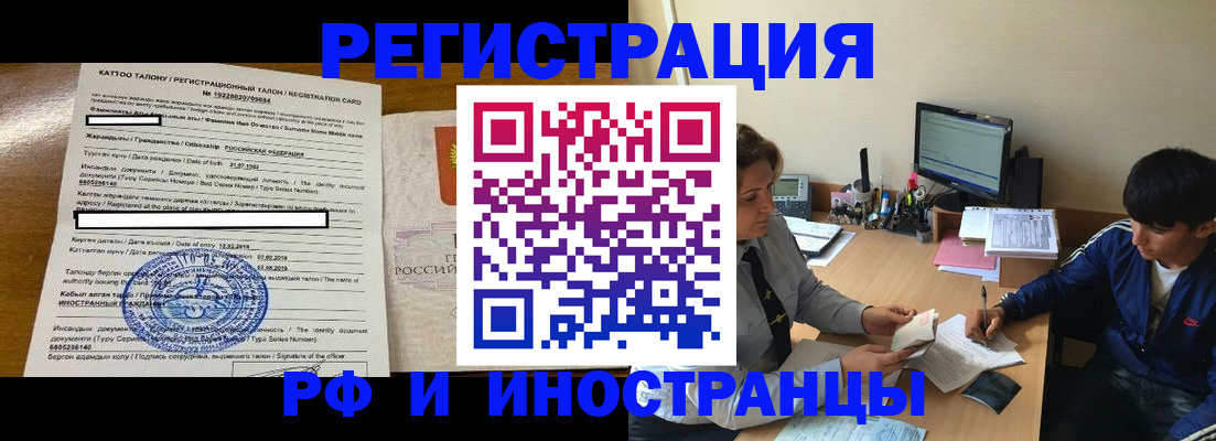 прописка 2025 в Камышлове